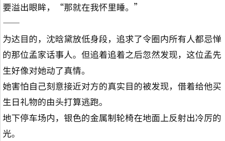 小说推荐:阴鸷文雅孟先生x娇憨嗲精沈小姐哔哩哔哩bilibili