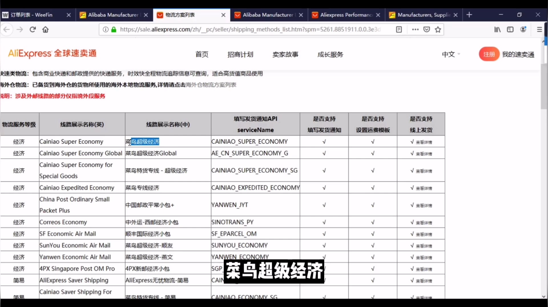 跨境电商B2B2C平台实操讲解速卖通运费模板设置哔哩哔哩bilibili