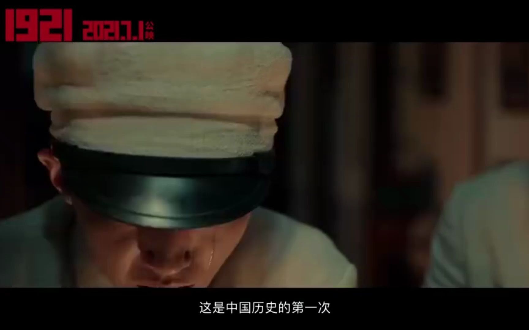 #1921首支预告# 《1921》发布“新生版”预告哔哩哔哩bilibili