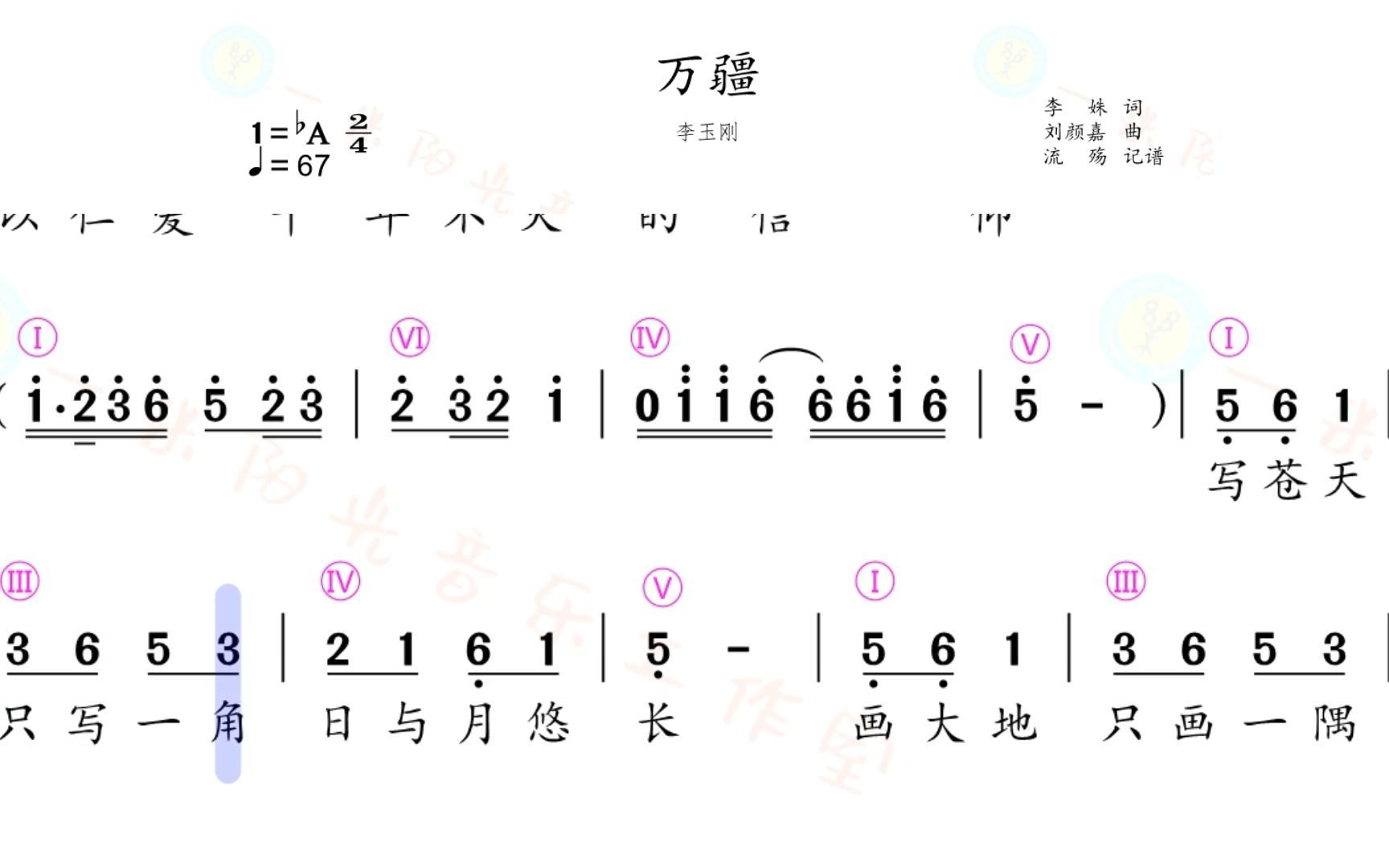 降b调葫芦丝简谱万江图片