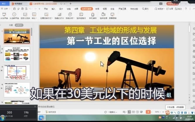 【名场面】福州三中郑友强在4月9号网课发表经典言论哔哩哔哩bilibili