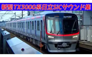 Tx 3000系 搜索结果 哔哩哔哩 Bilibili