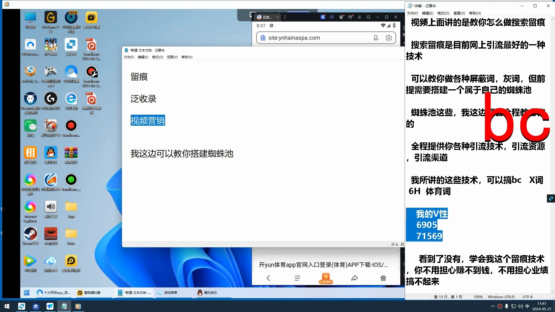 seo隐藏文字 隐藏链接 B站