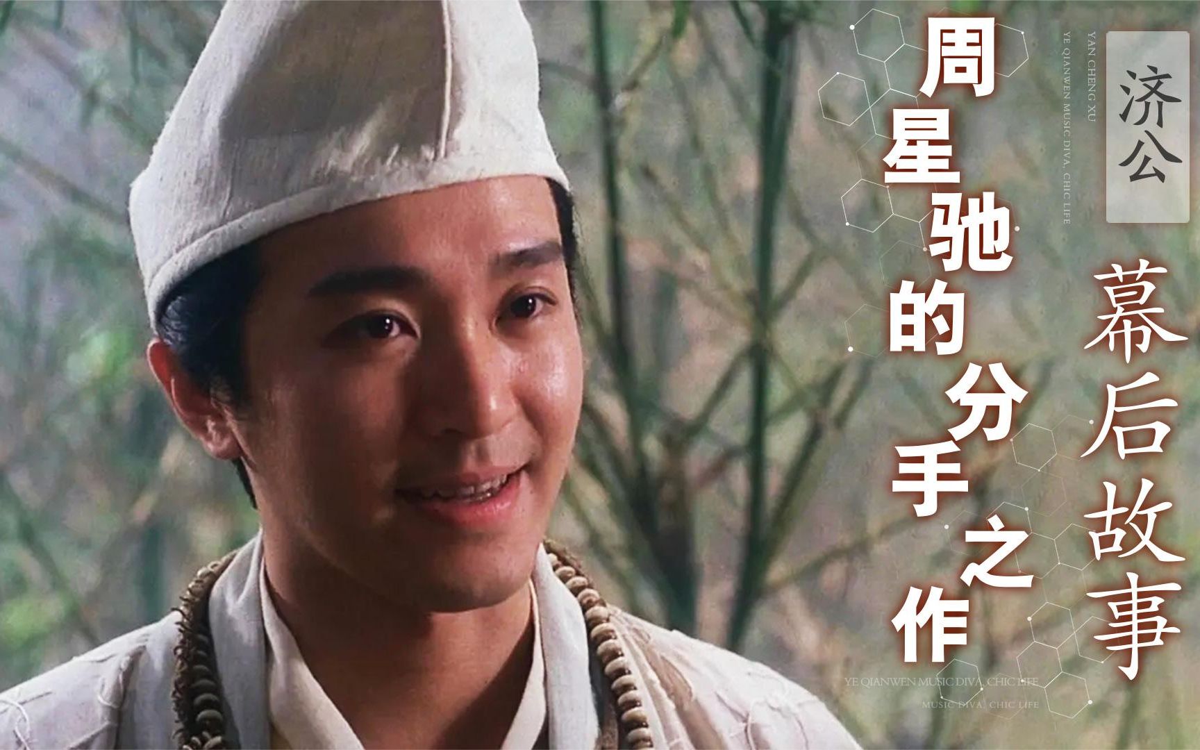 周星驰的一部《济公》,终成港片落幕的导火索?王晶反击空前犀利