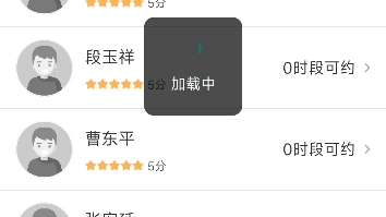 驾校一点通抽象约课哔哩哔哩bilibili