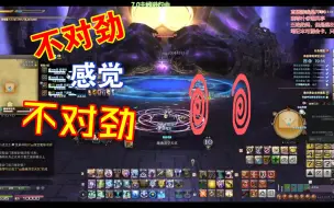 Download Video: 【FF14】奶妈看完95级4人本尾王动画后进本被飞