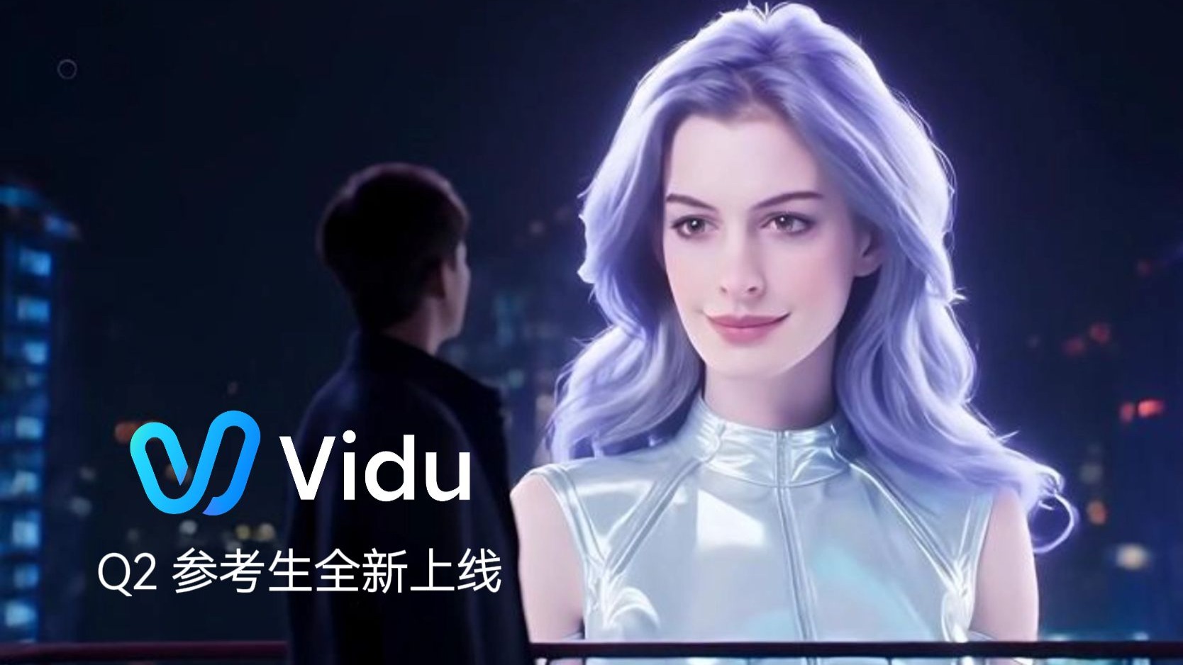 用AI制作电影大片？Yes,Vidu！