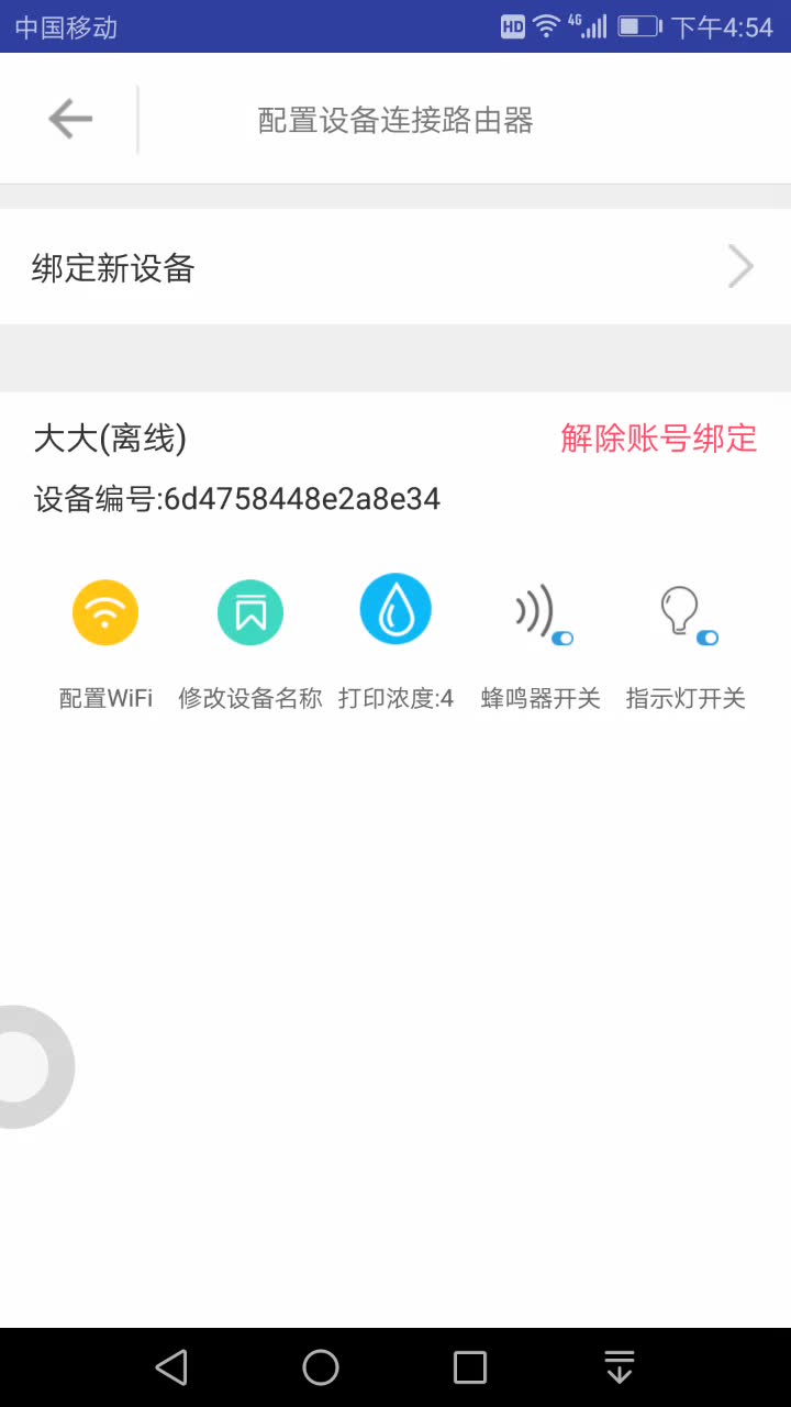 餐厅微信小票打印机WiFi配置教程哔哩哔哩bilibili