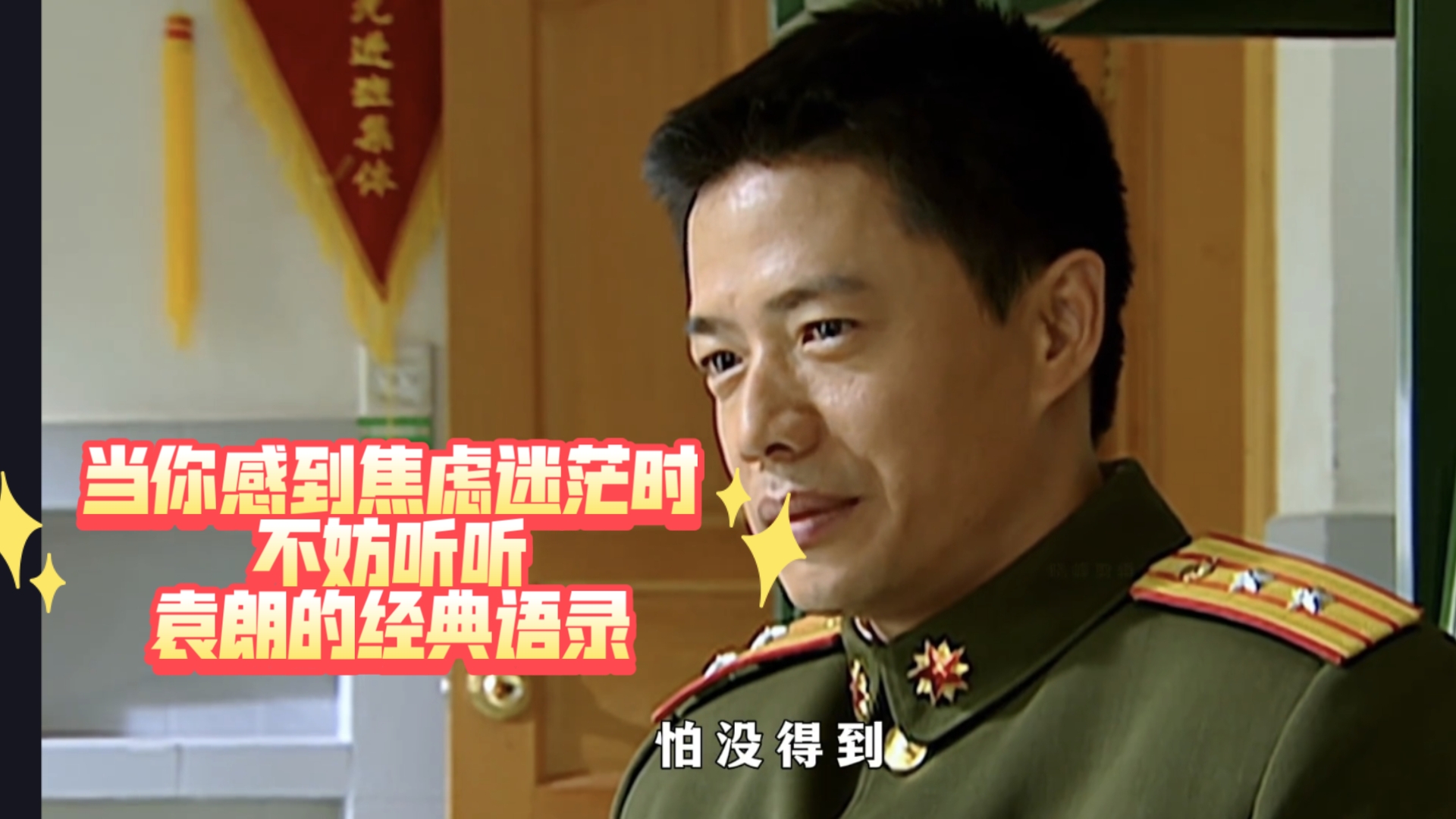 当你迷茫的时候不妨听听士兵突击经典台词