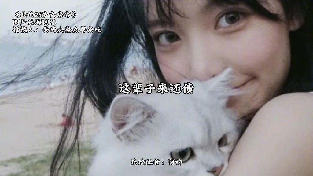 乐瑶:昭阳,你就当上辈子我欠你的,这辈子来还债.