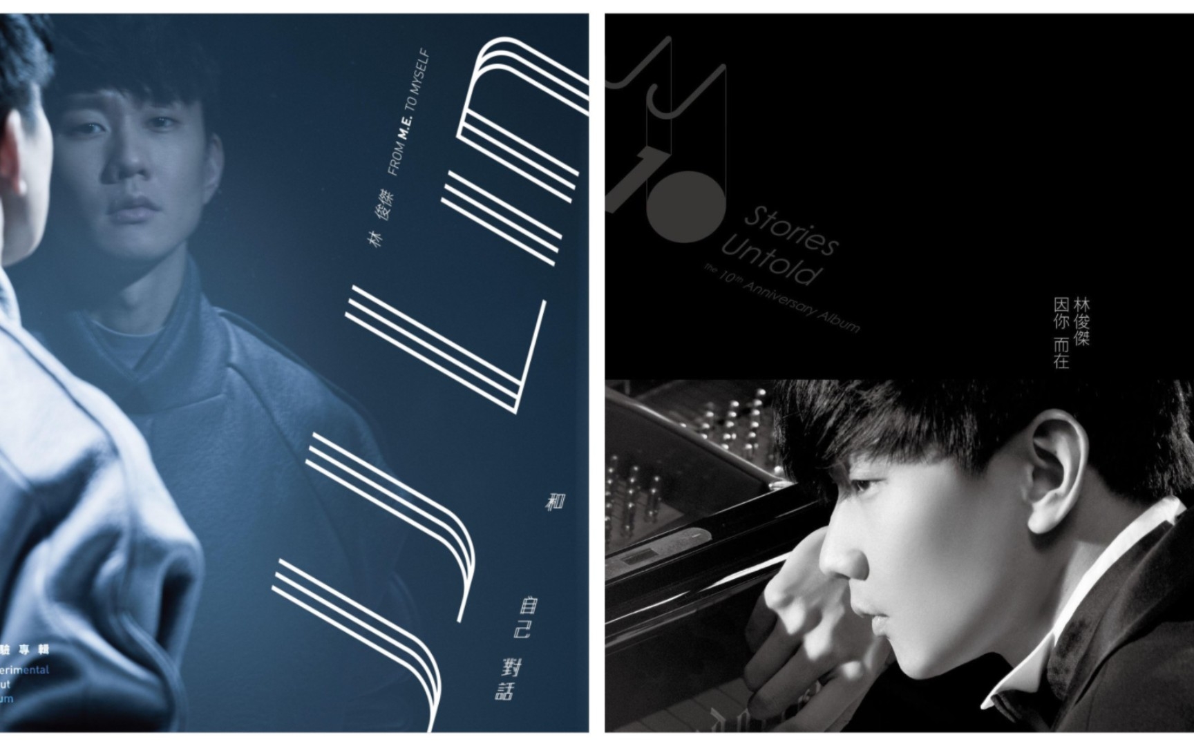 【关键词vs裂缝中的阳光】林俊杰专辑对抗赛b组第六场(和自己对话vs因