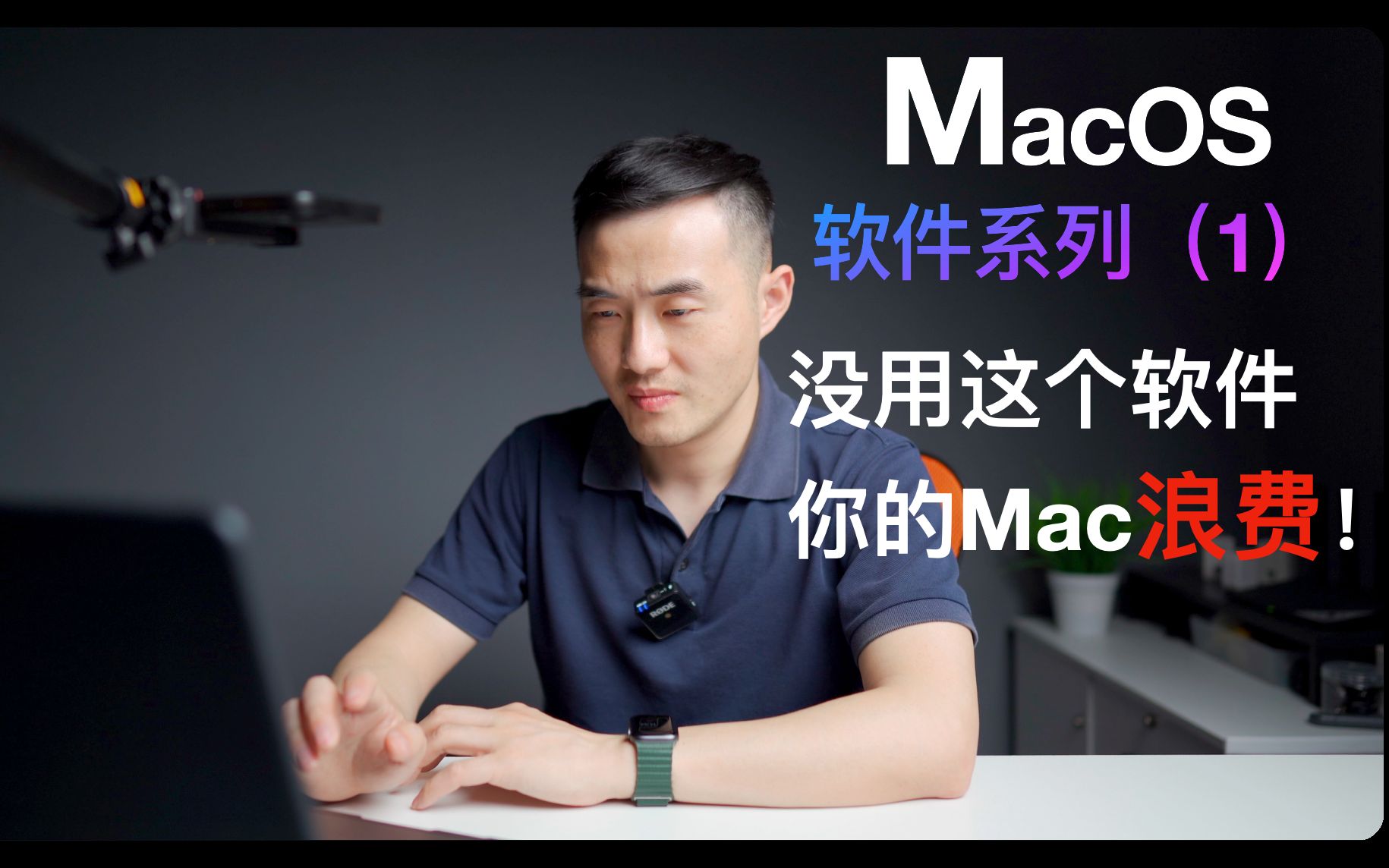 Mac软件系列(1):没用这个软件你的Mac浪费了!BetterAndBetter详细教程哔哩哔哩bilibili