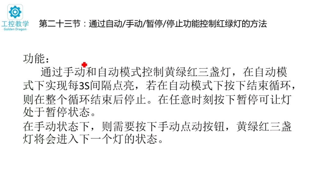 西门子博途SCL案例解析21自动手动暂停停机功能红绿灯哔哩哔哩bilibili