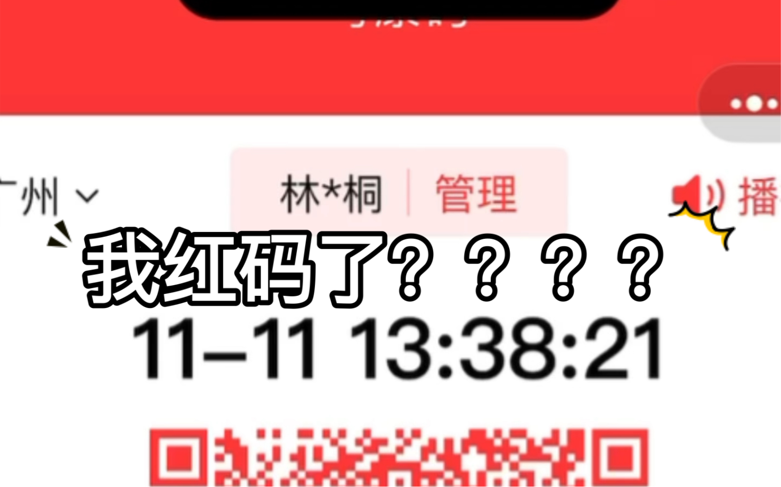 我在广州红码了?和萝卜一起居家!哔哩哔哩bilibili