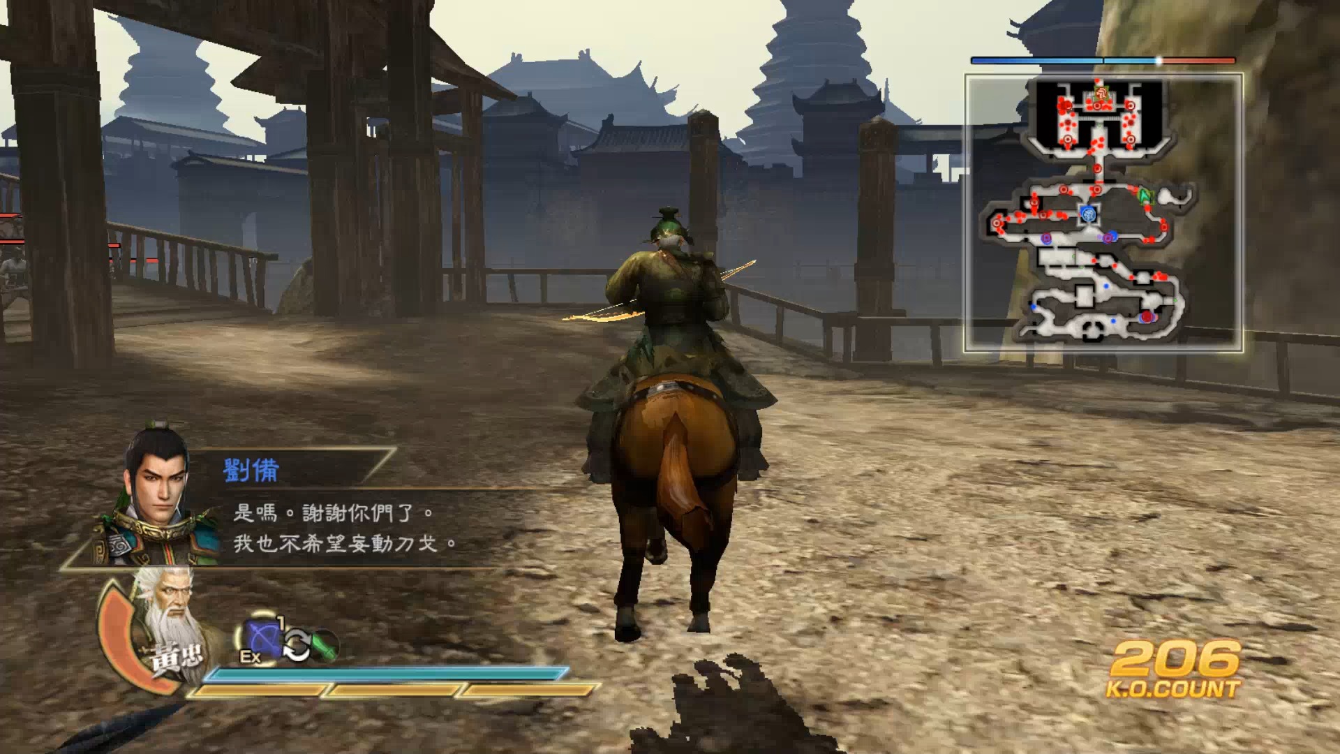 真三国无双7猛将传全剧情13