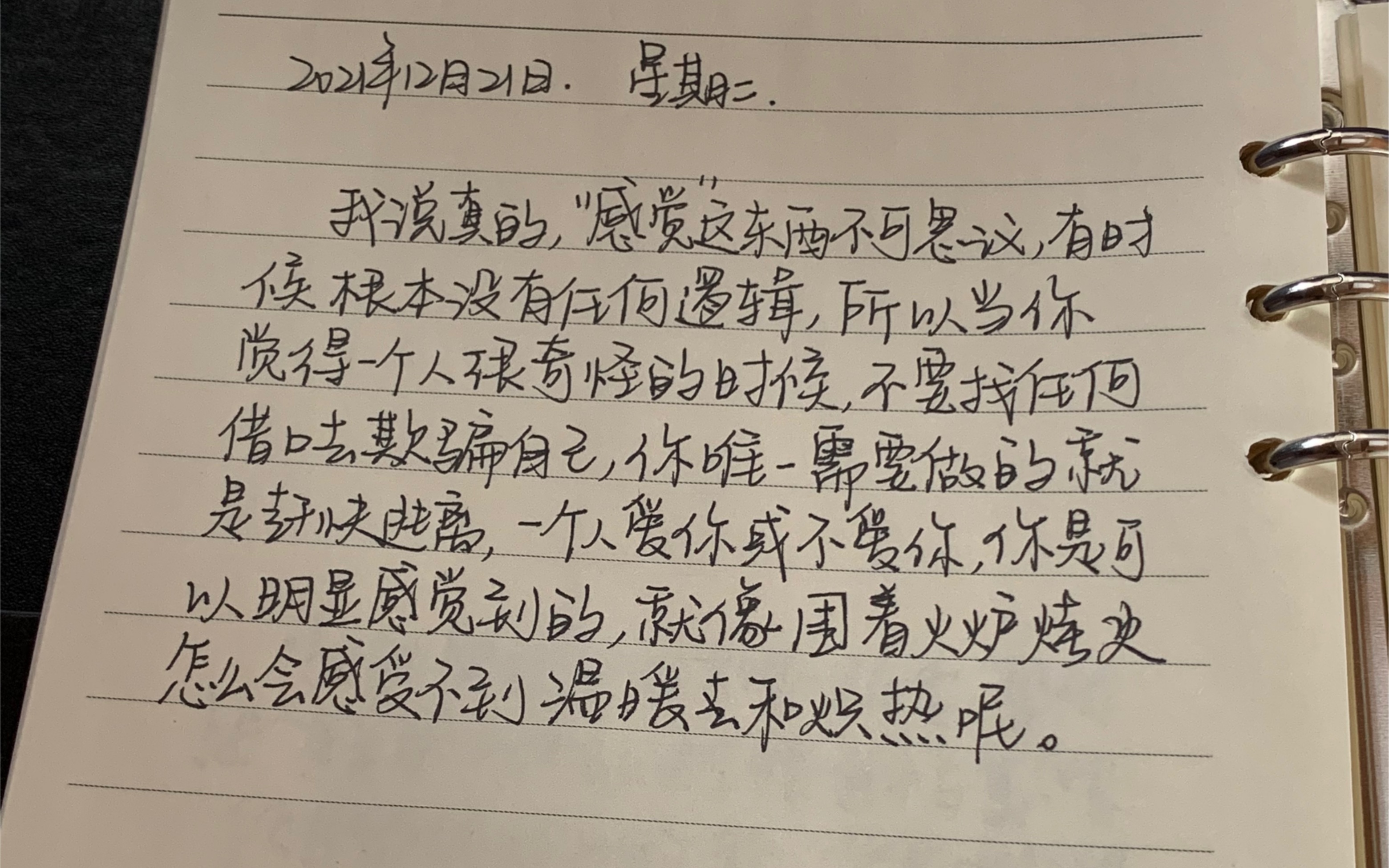 [图]【落笔成念】所以任何时候自己的感觉比任何人都清楚