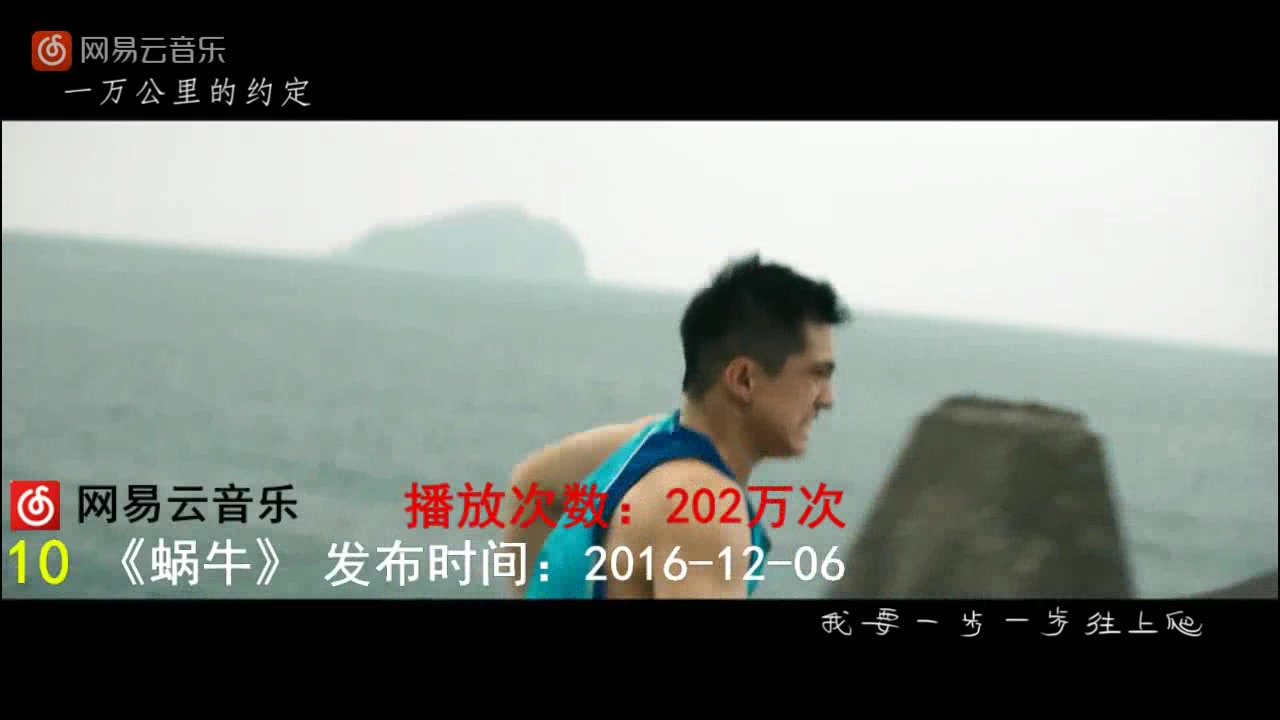 周杰伦 网易云音乐 播放量Top10 MV大盘点哔哩哔哩bilibili