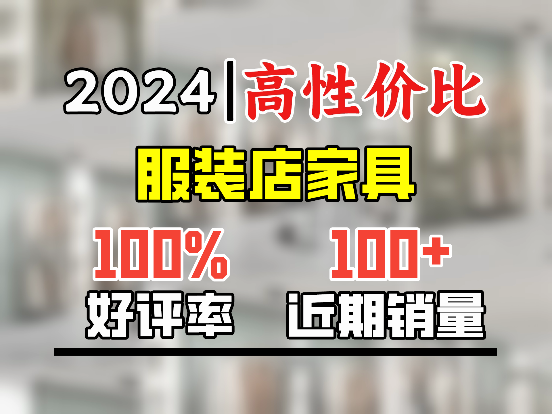 唯铁园服装店展示架不锈钢上墙壁挂立柱男女装定制双层挂衣服架陈列货架 不锈钢银色展示架长120哔哩哔哩bilibili