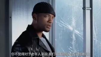 她宁愿相信老人想到办法打破防弹玻璃出去，都不愿相信是它杀的