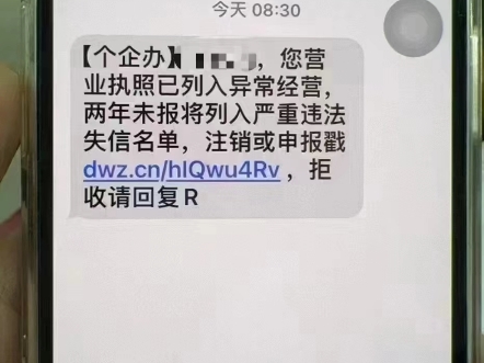 老板注意了,年报的诈骗又来了,任何带链接的都不要点,主打一个不上当.点进去基本上就是368没了[嘿哈]哔哩哔哩bilibili