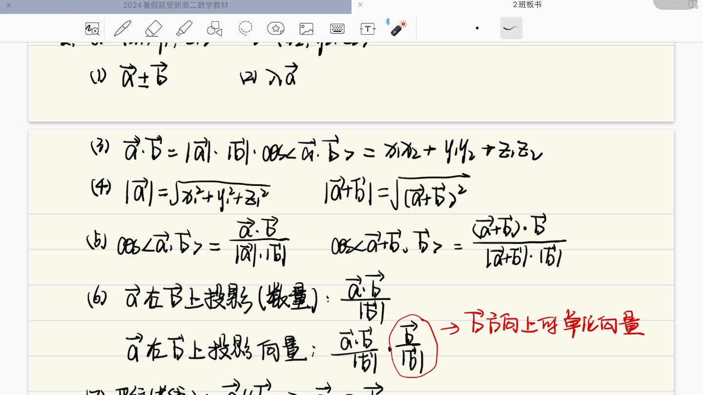 1.新高二空间向量哔哩哔哩bilibili