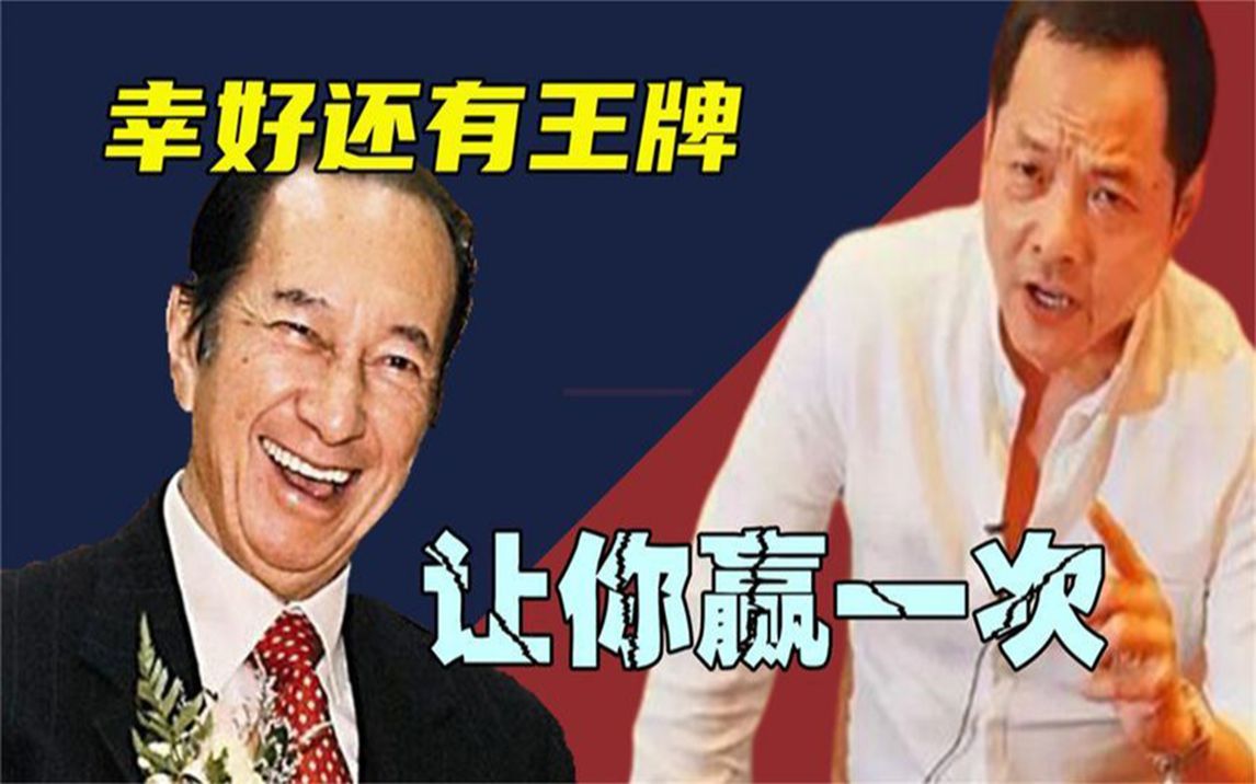 澳门势力最大的家族不把崩牙驹放眼里何鸿燊都不敢得罪他哔哩哔哩bilibili