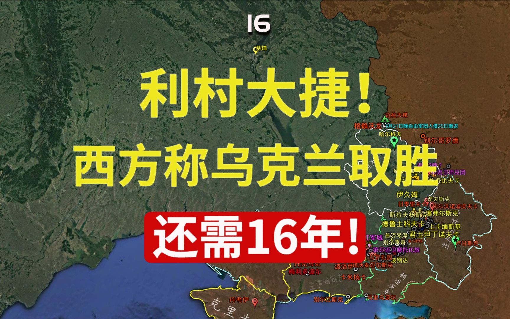 乌军6个旅突袭克里米纳!巴赫穆特俄军节节败退!K村将失守!【俄乌周报】哔哩哔哩bilibili