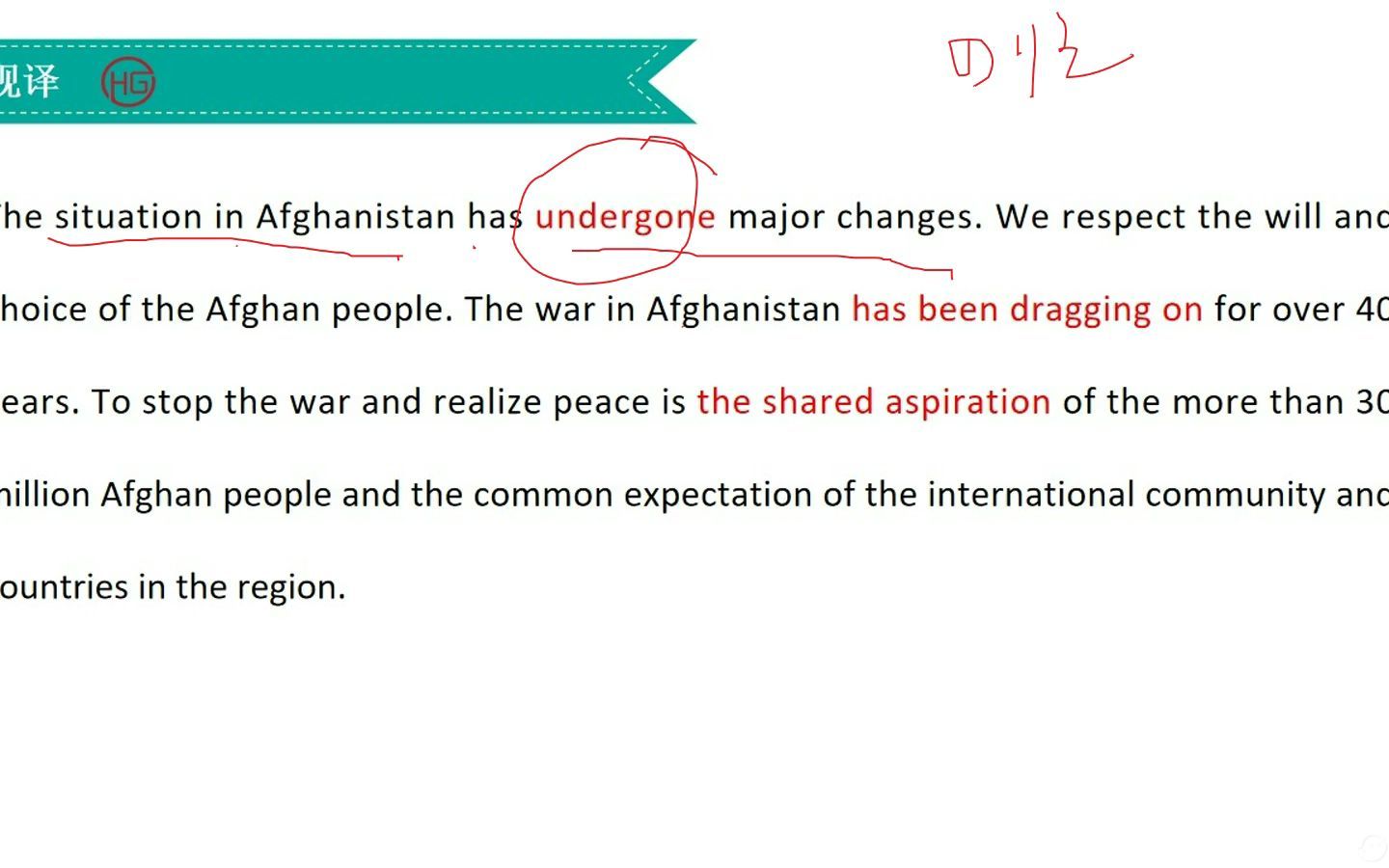 口译实战练习The situation in Afghanistan has undergone major changes.哔哩哔哩bilibili