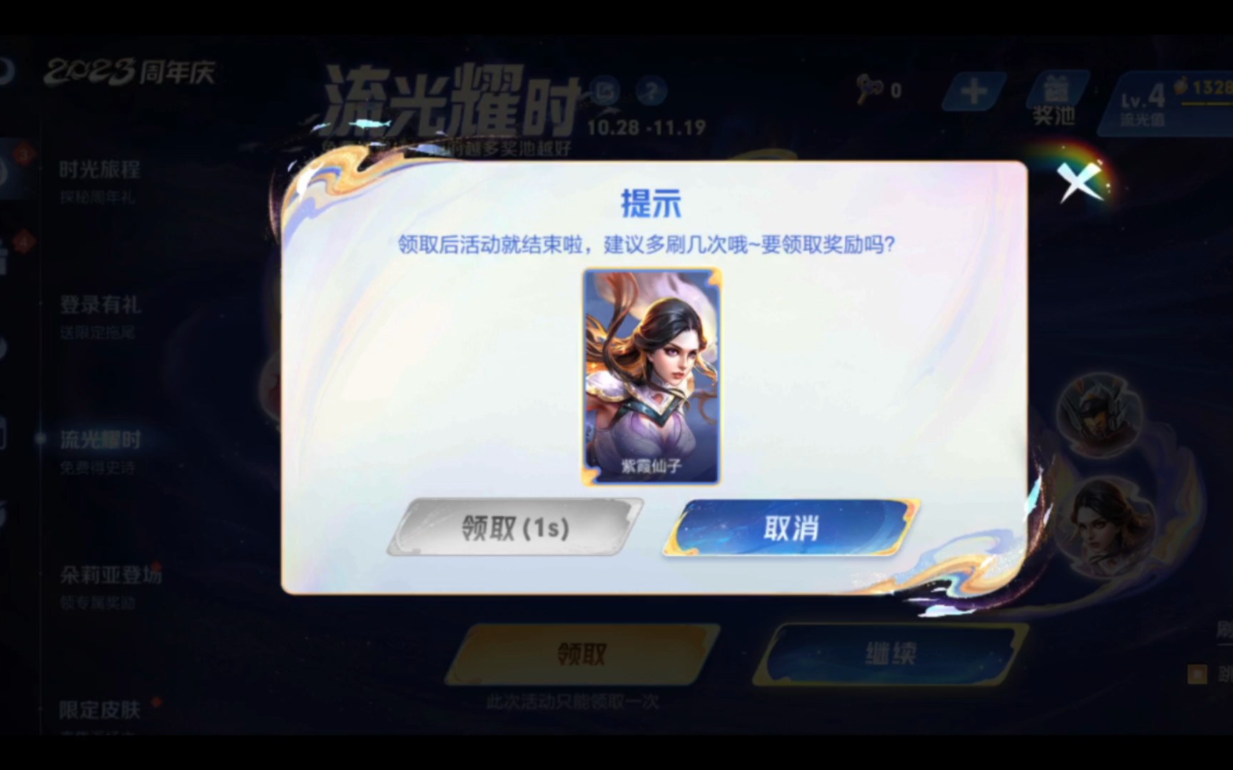 【王者荣耀】八周年庆流光耀时888暴击出皮肤史诗!露娜紫霞仙子!