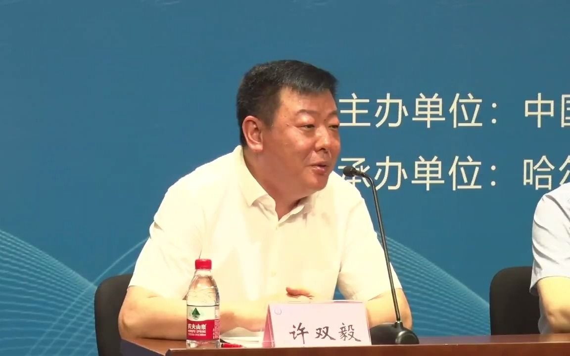 [图]2021年·哈尔滨：中国音乐美学学会专题研讨会(一）