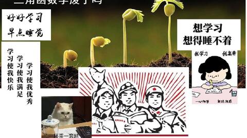 大先辈教你三角函数加法定理 哔哩哔哩