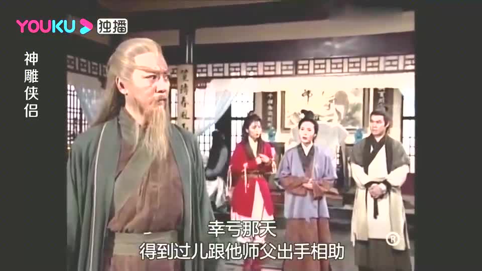 神雕:郭靖不看好杨过,谁料黄药师跟他的评价大不一样哔哩哔哩bilibili