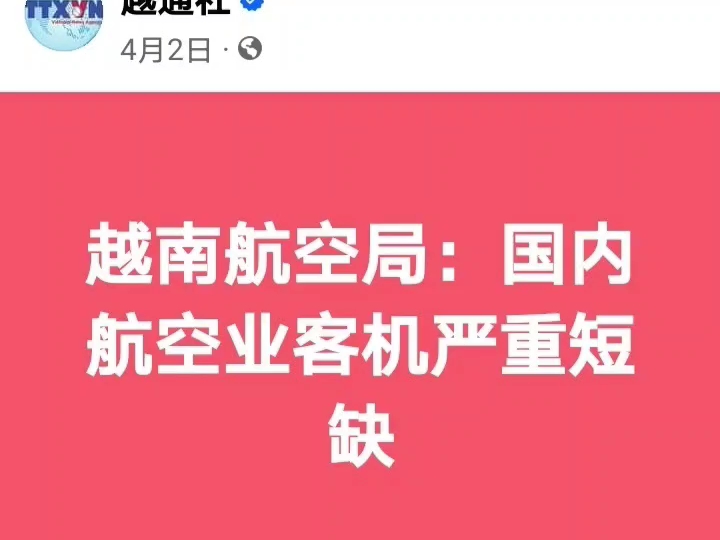 越南航空局:国内航空业客机严重短缺 中国商飞:巧了不是?哔哩哔哩bilibili