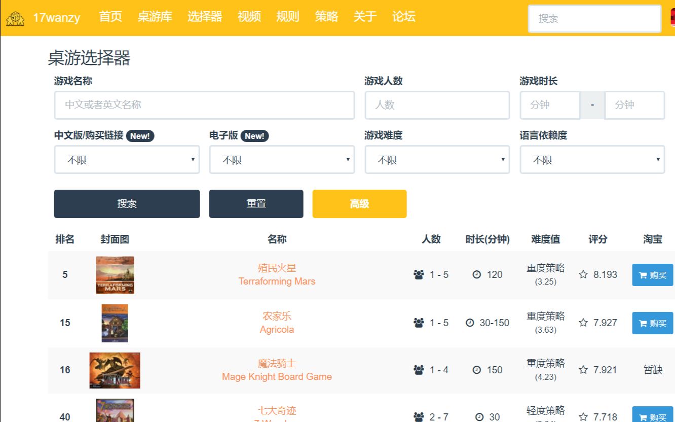 17wanzy桌游选择器使用指南哔哩哔哩bilibili