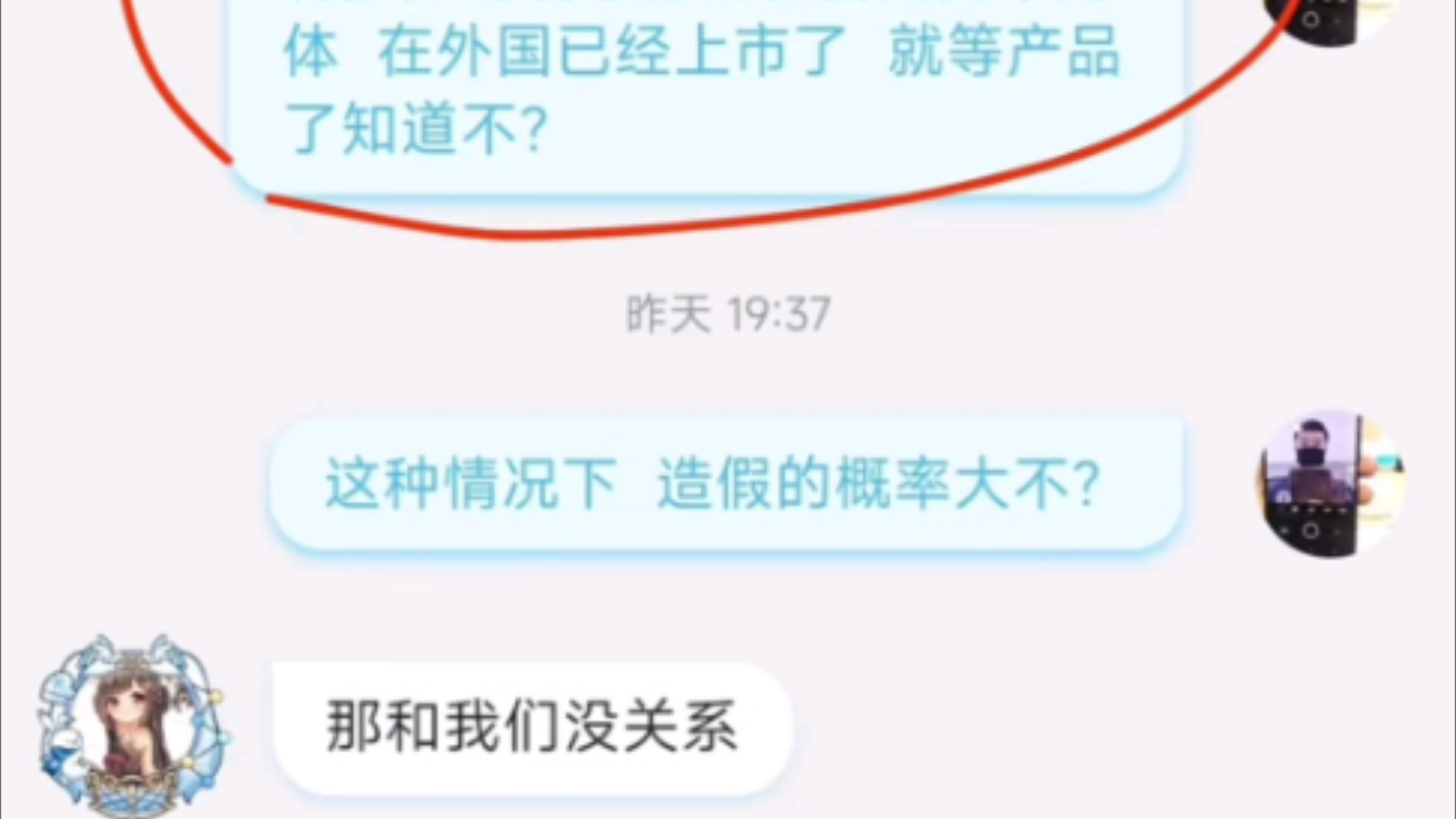 药明康德需要什么样的员工 以及它的的员工是如何配合造假的哔哩哔哩bilibili