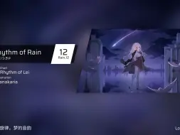 Video herunterladen: 【Phigros自制谱/Milthm】收歌の小曲儿 Rhythm of Rain  游戏结算曲 Rain.12