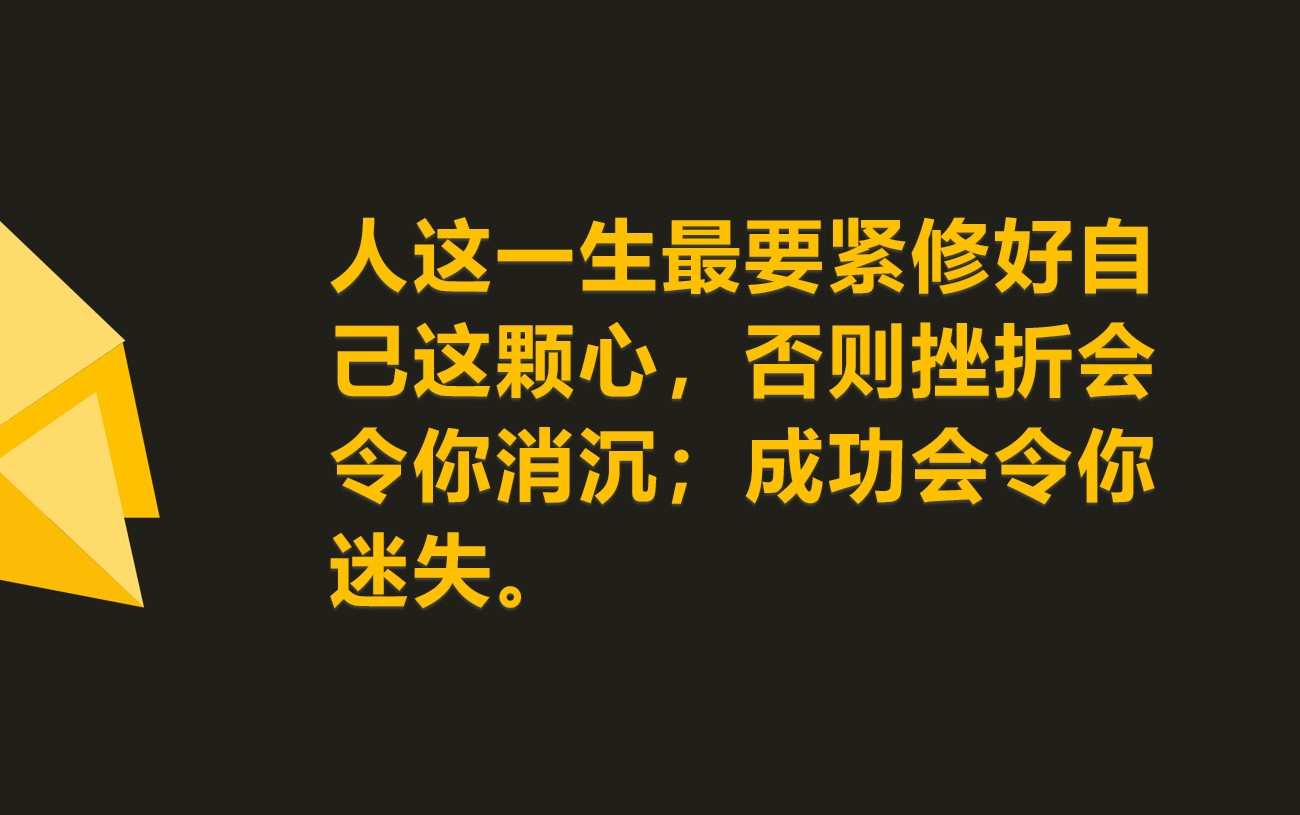 为何性格强势的人更容易成功?因为他们天生”逆商“很高哔哩哔哩bilibili