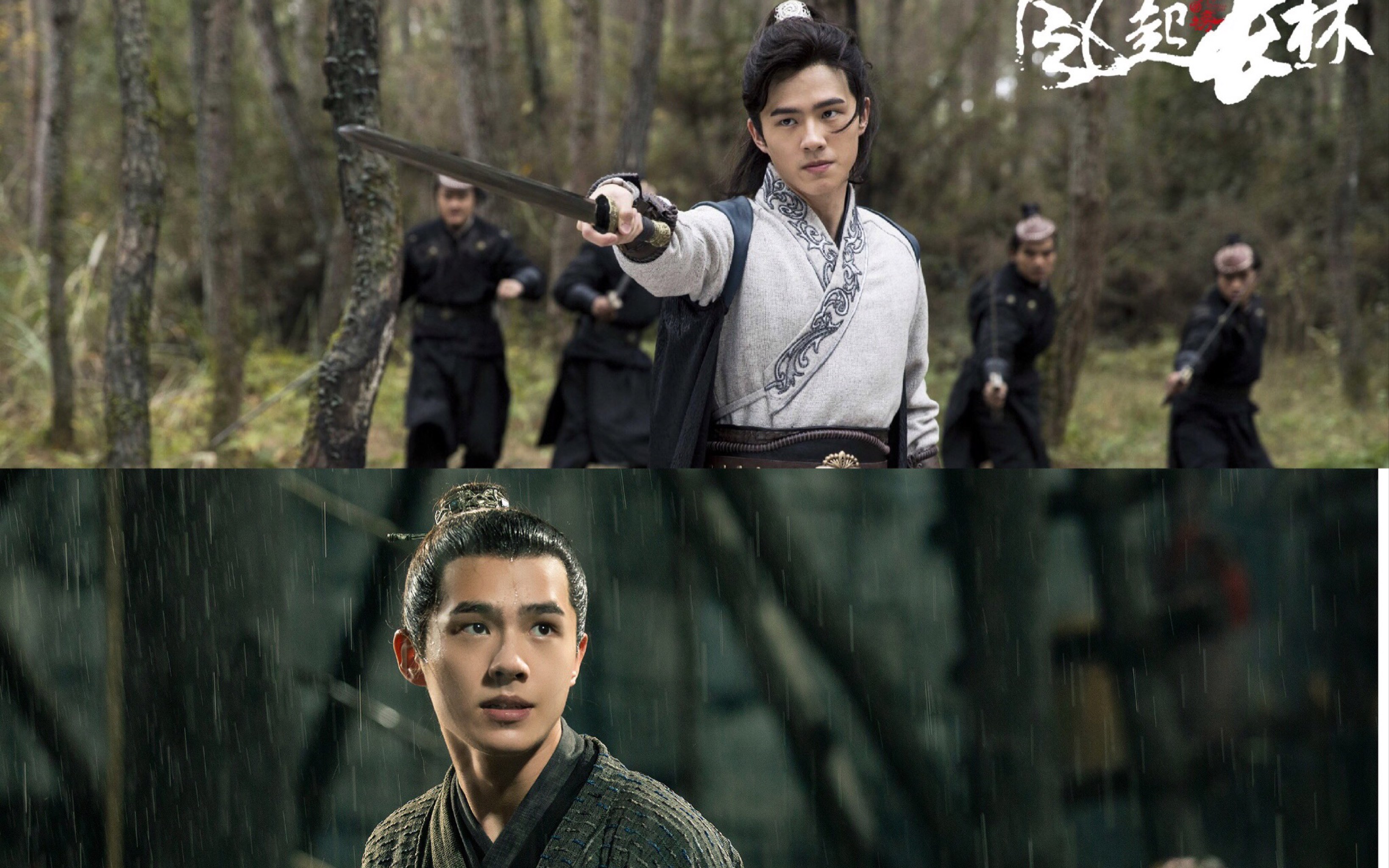 吕归尘萧平旌刘昊然个人向男儿志千古愁