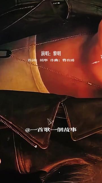《相逢在雨中》是黎明第一张专辑,该专辑让黎明囊获了几乎90年香港