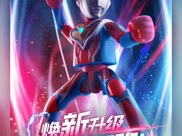 伟大无需多言,布鲁可我的超人!盖亚ssv登场!