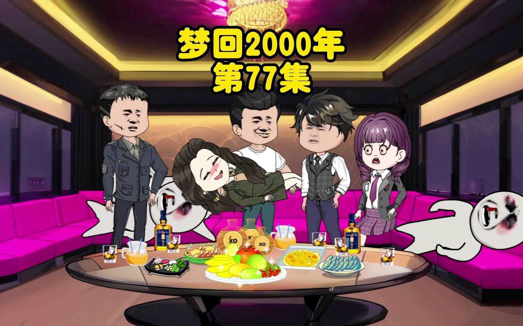 第77集:第一单拆车件做成,赚了5000万哔哩哔哩bilibili