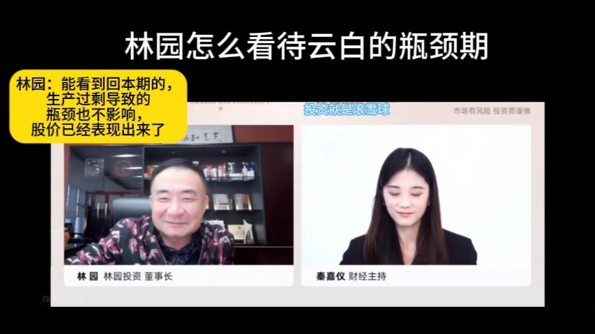 林园谈老字号中药 云南白药