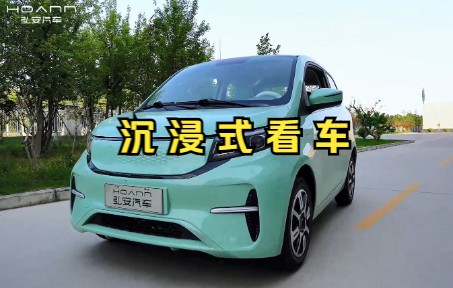 【沉浸式看车】B站首发弘安新能源汽车哔哩哔哩bilibili