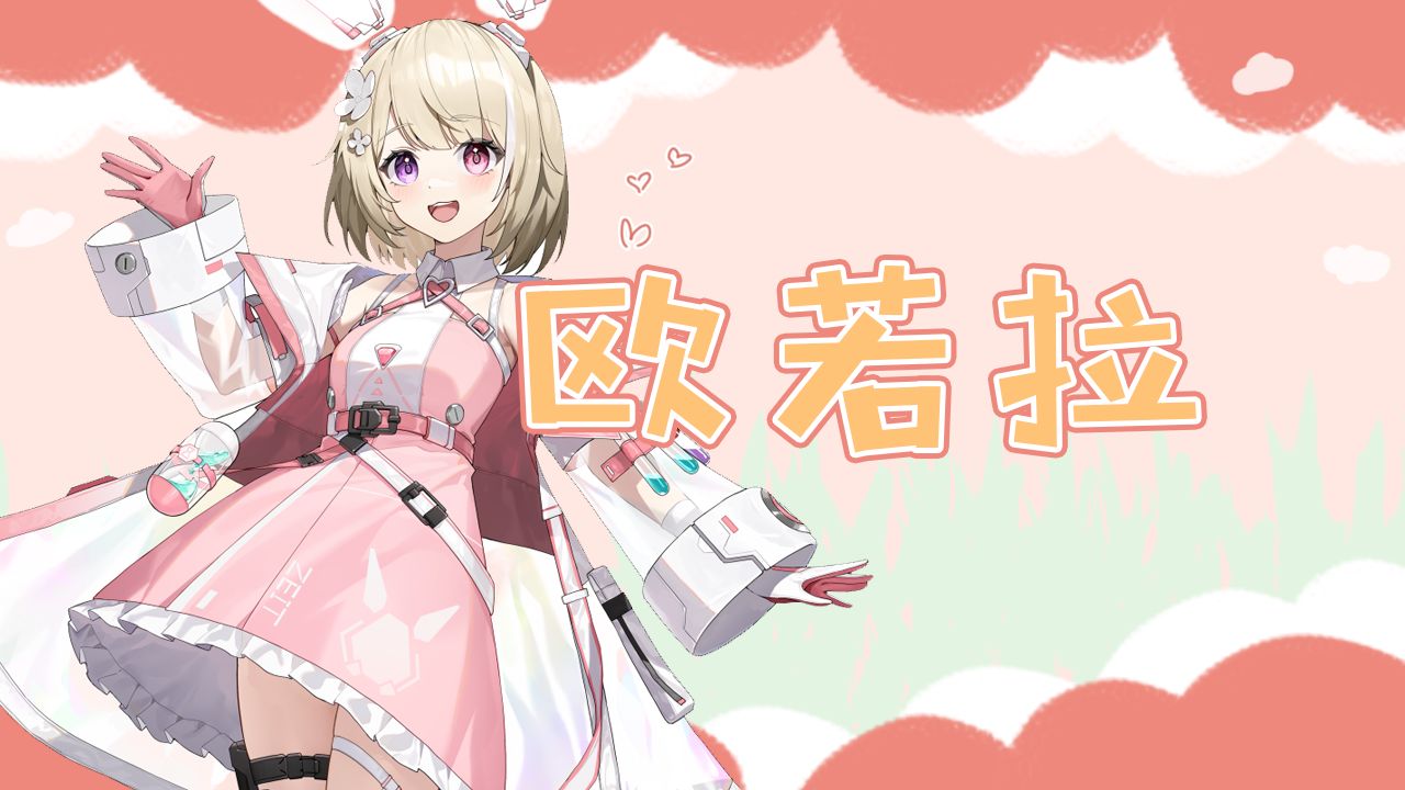 [弥月mizuki] 欧若拉 2024.4.22