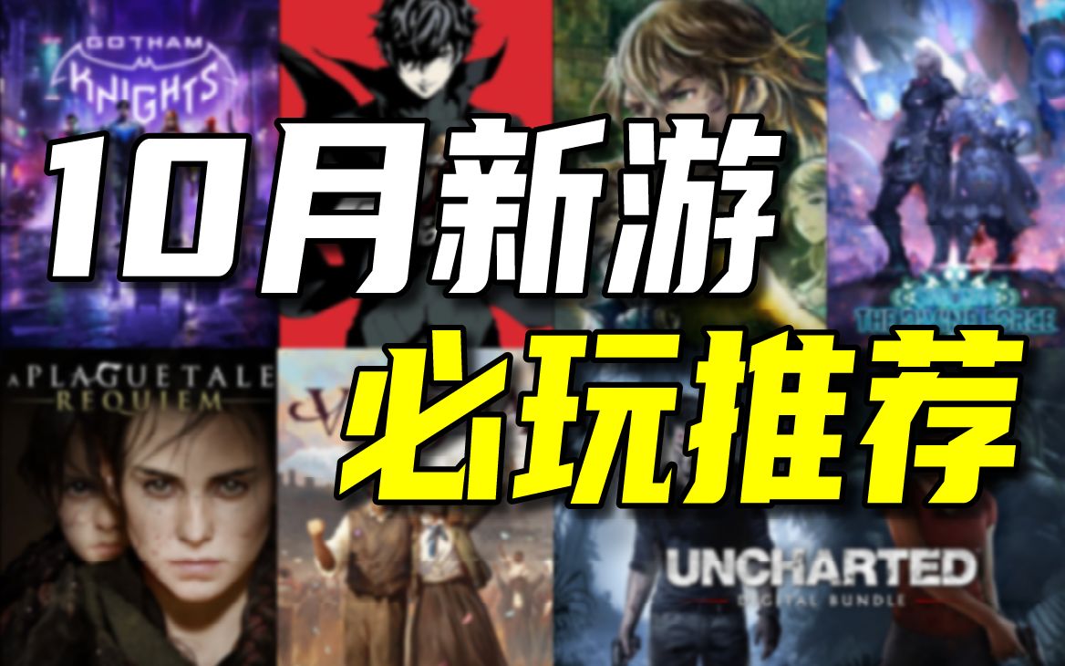 终于等到你!超10万玩家翘首以盼的劲爆大作即将到来!【steam10月新游推荐】女神异闻录5游戏推荐