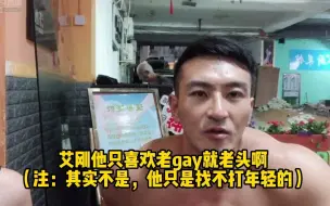 Descargar video: 活捉阿诺丨男同性恋别骚扰直男了行不行