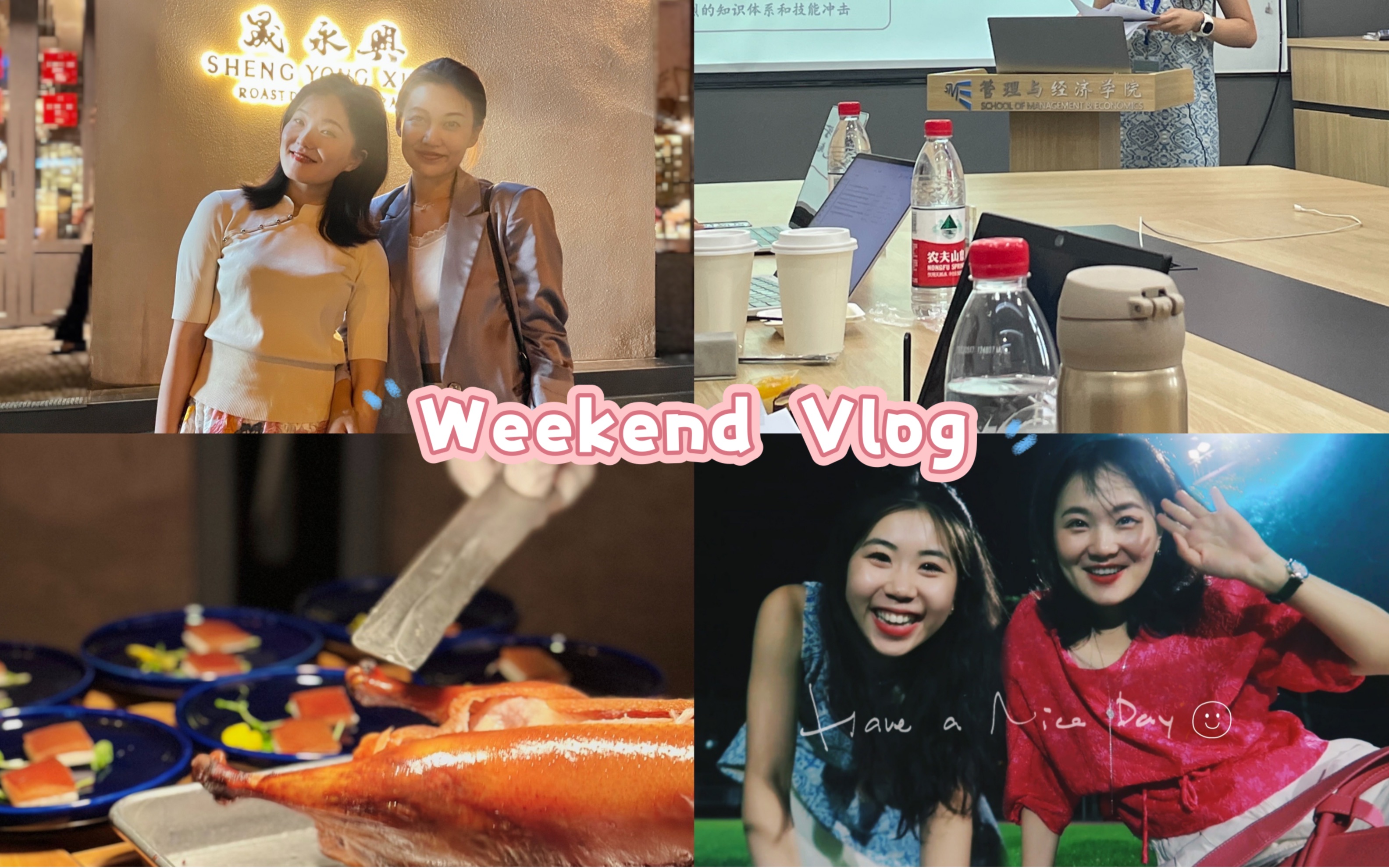 【Vlog】发小生日|宿舍大扫除|学术论坛|人大校园歌会哔哩哔哩bilibili