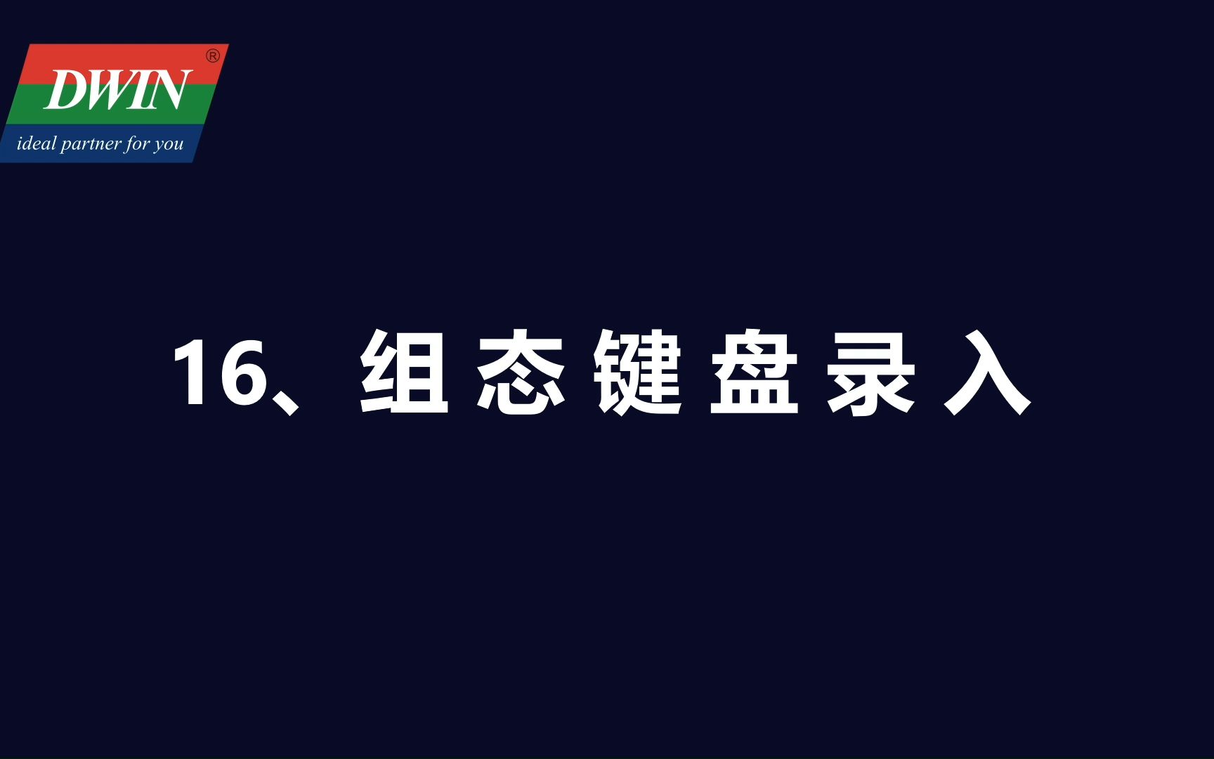 16.组态键盘录入哔哩哔哩bilibili