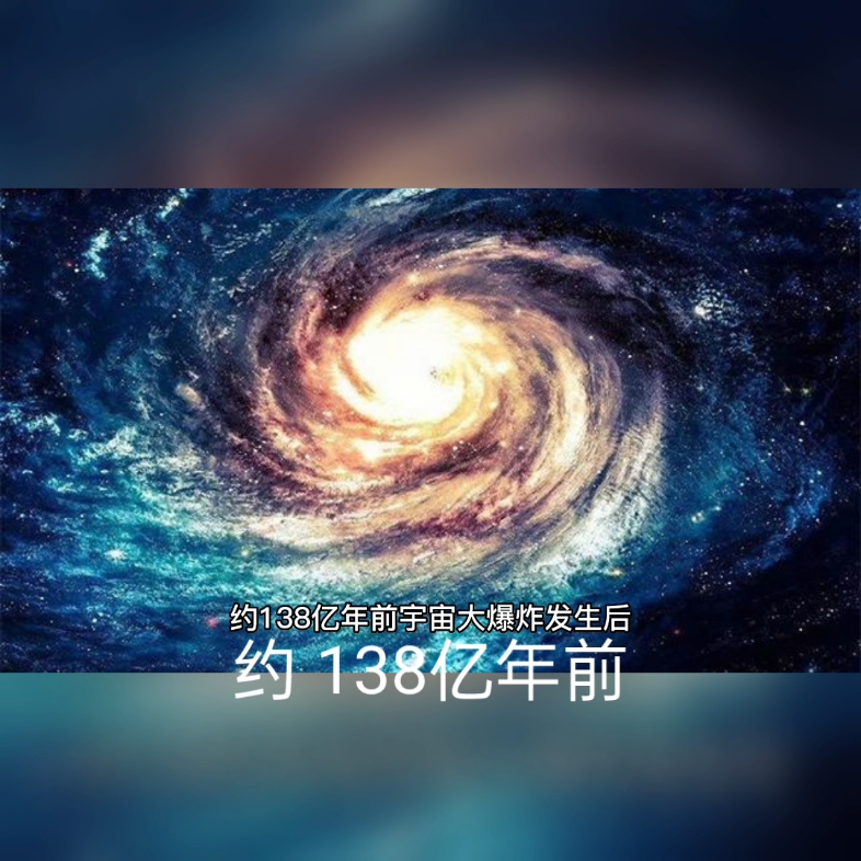 中科院确认宇宙第一批恒星哔哩哔哩bilibili