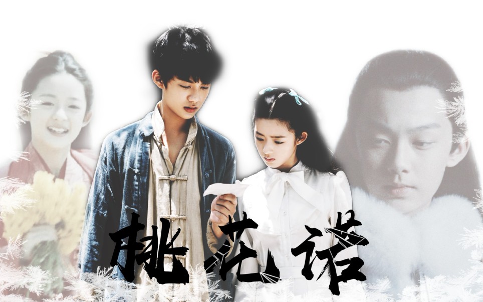 黄毅x黄杨钿甜桃花诺青梅竹马吃吗